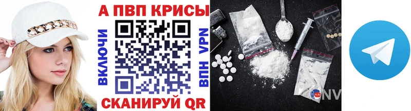 Alpha-PVP VHQ  MEGA tor  Ачинск 