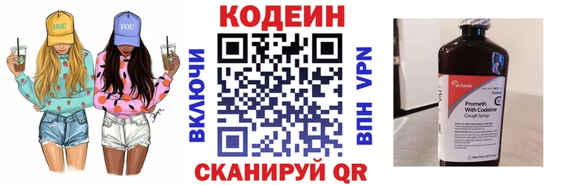 Кодеиновый сироп Lean напиток Lean (лин) Ачинск