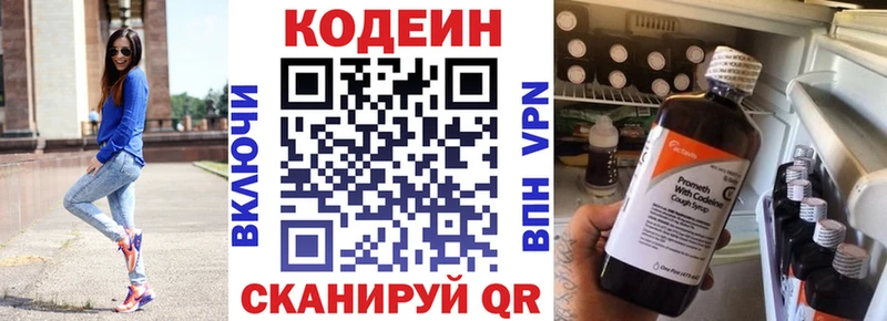 Codein Purple Drank  хочу   KRAKEN ССЫЛКА  Ачинск 