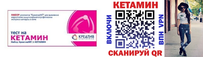 КЕТАМИН ketamine  наркота  mega сайт  Ачинск 