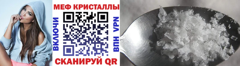 как найти закладки  Ачинск  МЕГА вход  Мефедрон VHQ 