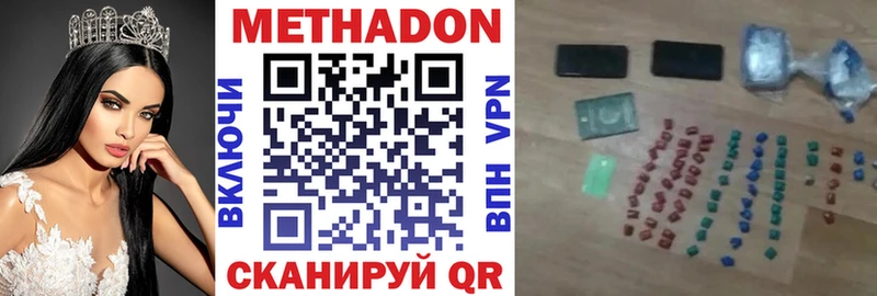 купить наркотик  Ачинск  Метадон белоснежный 
